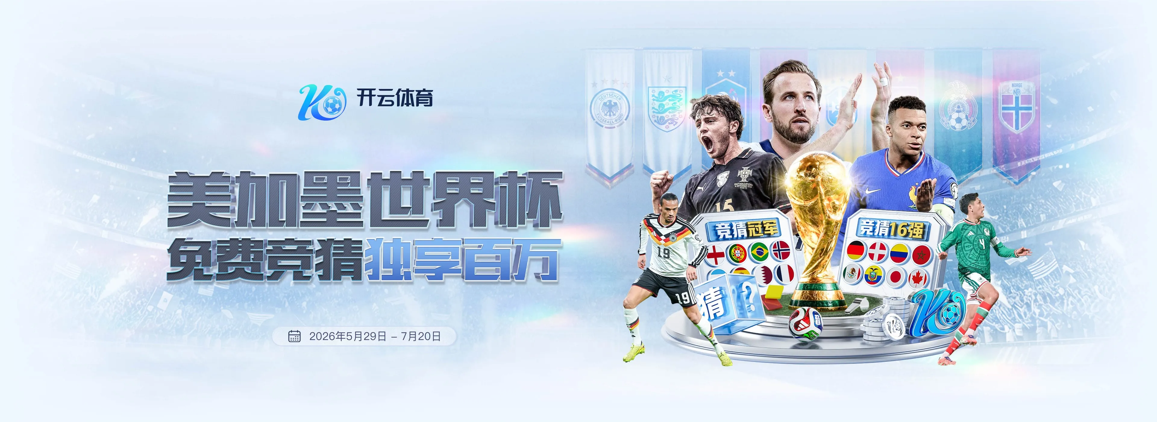 开云体育品牌图片二